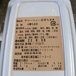 維新號 日本橋三越店 - 素晴らしい原材料