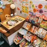 町田商店 - 