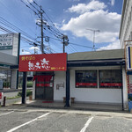 想夫恋 - 外観。