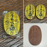 佐渡金山 売店 - チョコ