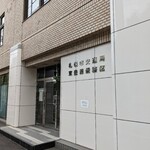 Housuisusukinoekishokudou - 2022/8  店舗外観