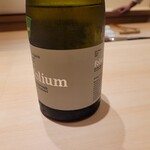 江戸焼肉 - folium Sauvignon Blanc2020