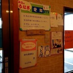 かいだ屋 - 本日のうなぎなど