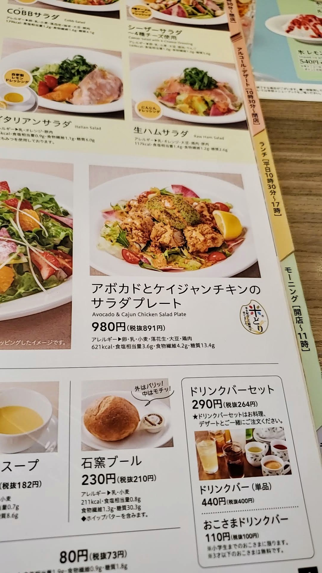 メニュー写真 : デニーズ 片瀬山店 （Denny's） - 柳小路/ファミレス 