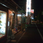 活魚割烹 赤坂 - 