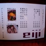 麺 eiji - メニューです