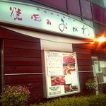 Yakiniku No Ogawa - 