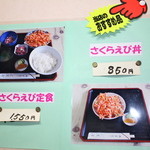 菊屋 - メニュー