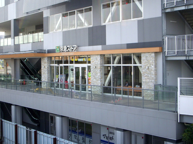 ドトールコーヒーショップ 新川崎京急ストア店 新川崎 カフェ 食べログ ドトールコーヒーショップ 新川崎京急ストア店 新川崎 カフェ 食べログ