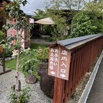 山越うどん - 