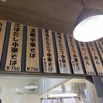 らーめん 善谷 - 