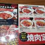 Yakiniku No Watami - 