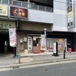 Takeuchi Susuru - 店舗外観②