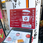 吉祥寺 肉ドレス海鮮丼 - 