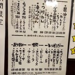 ラーメン いっとうや - 