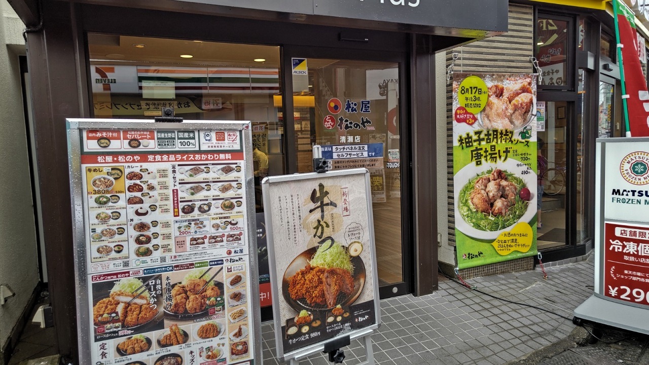 松屋の写真 松屋 京成高砂店 | 店舗案内｜松屋フーズ