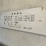 ホクセイ - 外観_2022年8月