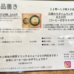 ホクセイ - メニュー_2022年8月