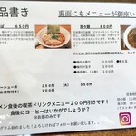 ホクセイ - メニュー_2022年8月