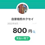 ホクセイ - 担々麺（800円）支払いPayPay可_2022年8月