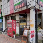 レスト喫茶店 - 