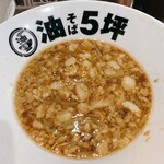 油そば5坪 - 