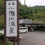丸忠 - 