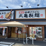 Marugame Seimen - 