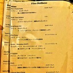 Trattoria NOTO - 20220818ワインリスト