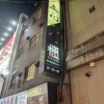 情緒個室Dining 楓 - 