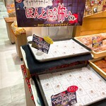 どんぐり - 【2022年08月】ほんとにあった怖いぱん（高カロリー商品みたい：笑）、買いたかったぁ(^^ゞ