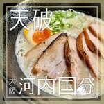 天破 - 