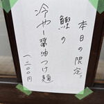 彩色ラーメン きんせい総本家 夢風 - 