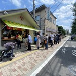 炭屋園 - 販売所