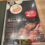 牛たん炭焼利久 - メニュー