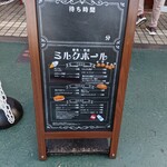 軽食・売店 ミルクホール - 16時台の状況(休日)