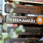 BAR&DINING HIMAWARI - 