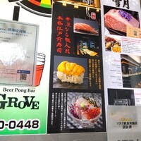 天寿し 横浜店 - 