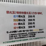 麺屋 むじゃき - 