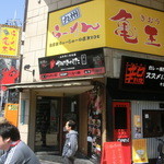 スズメバチ 十三店 - ラーメン亀王の隣、右手に喜野洲総本店