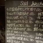 Bar Soul Kitchen - 