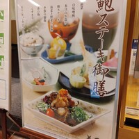 美濃吉 京王新宿店 - 売切