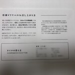 ビリヤニ大澤 - 説明の紙