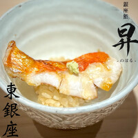 鮨 昇 - 