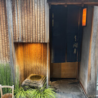 本湖月 -  本湖月 -