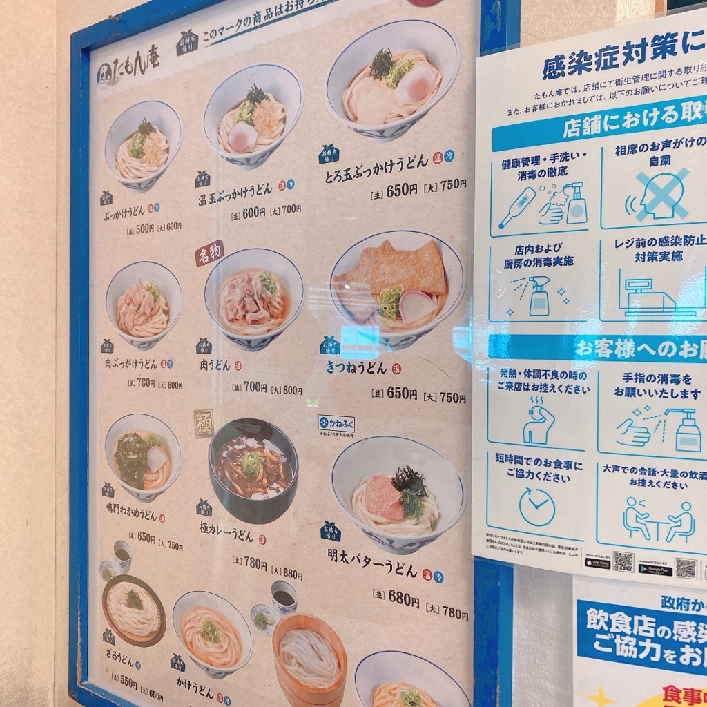 た もん 庵