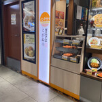覚王山メンチ こがね亭 - 外観