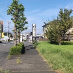 町田 うなぎ流木 - 町田 うなぎ流木