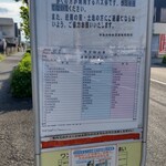 町田 うなぎ流木 - 『町田 うなぎ流木』の前には、淵野辺に行くバスが通るバス停があります。