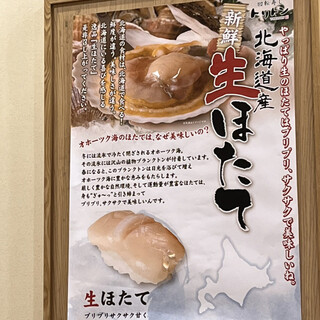 回転寿しトリトン_2